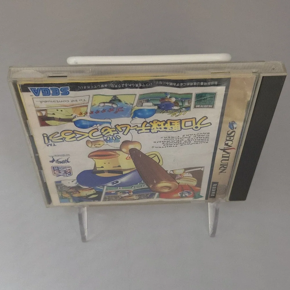 Pro Yakyuu Team mo Tsukurou! (1998) - Sega Saturn (Japan Import) - CIB & Tested